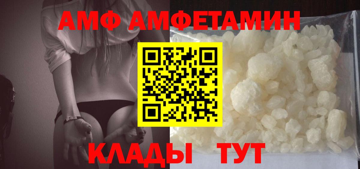 Amphetamine VHQ  Вход с VPN  Урай 