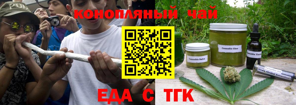 Урай  Еда ТГК конопля  Вход с VPN 