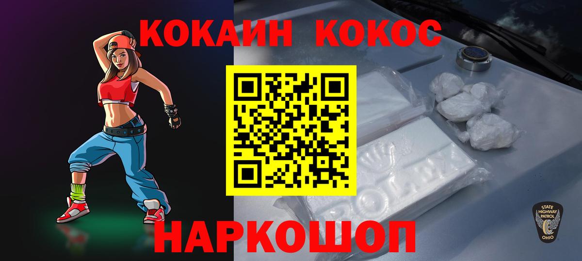 КОКАИН 99%  Вход с VPN  COCAIN Колумбийский  Урай 