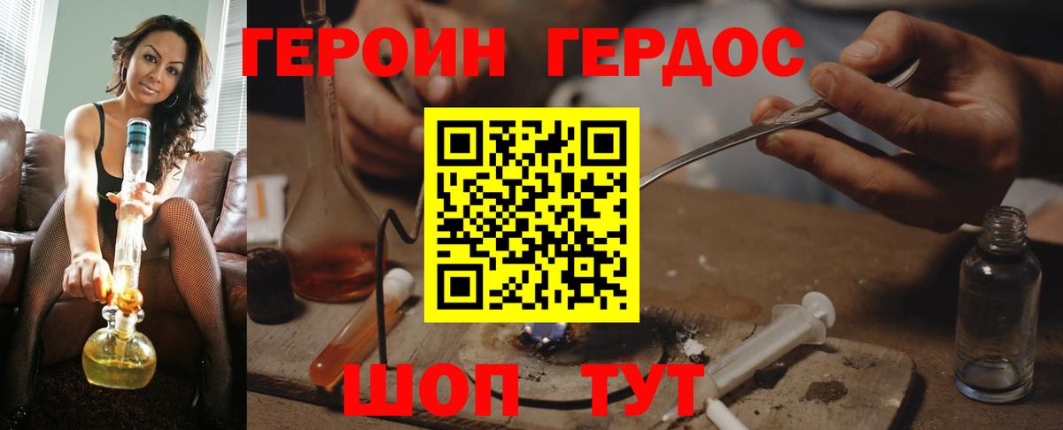 ГЕРОИН  Героин афганец  Вход с VPN  Урай 