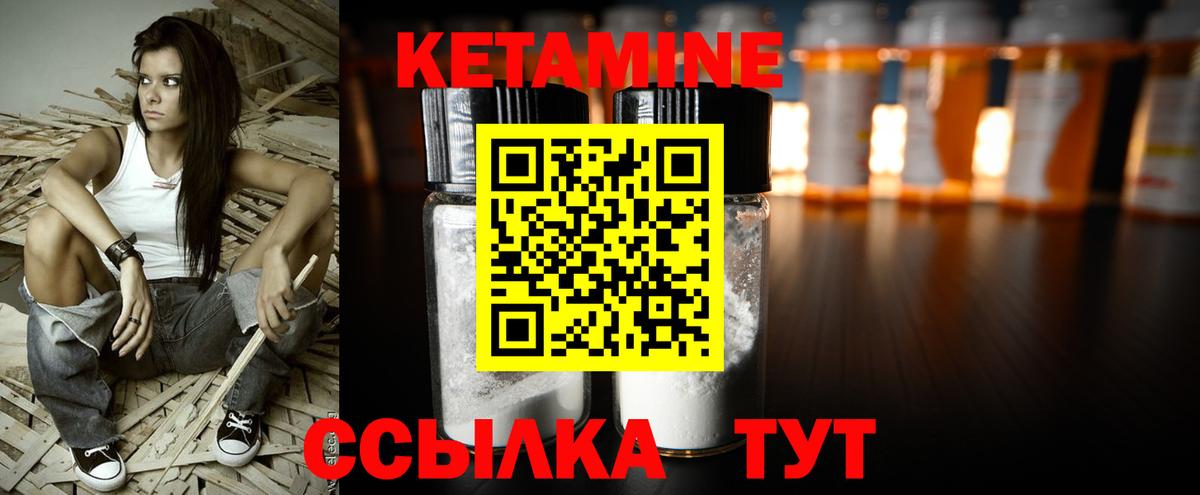 Кетамин ketamine  Кетамин VHQ  Вход с VPN  Урай 