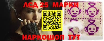 марки lsd Нарткала