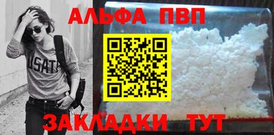 альфа пвп VHQ Новодвинск