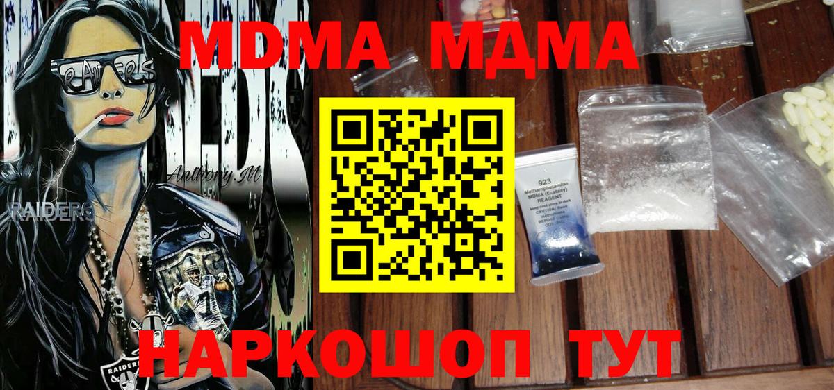 MDMA  MDMA VHQ  МДМА VHQ  Вход с VPN  Урай 