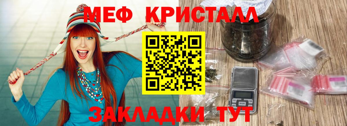 Мефедрон 4 MMC  Вход с VPN  МЕФ мука  МЕФ  Урай 