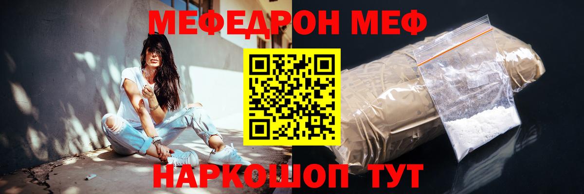 МЕФ мука Урай