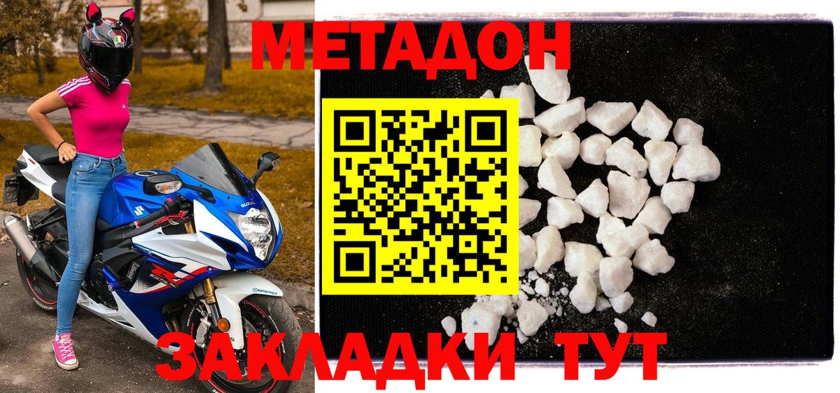 Метадон methadone  Вход с VPN  shop как зайти  Урай  МЕТАДОН methadone 