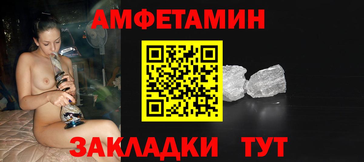 Метамфетамин Methamphetamine  Вход с VPN  Урай 