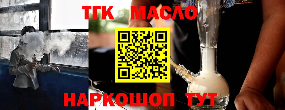 Урай  Дистиллят ТГК концентрат  Вход с VPN 