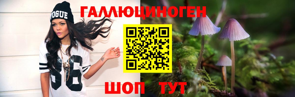 Псилоцибиновые грибы ЛСД  Вход с VPN  Урай 
